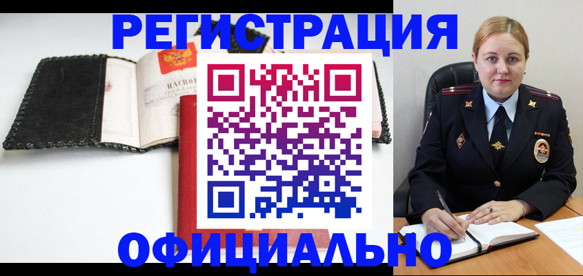 временная регистрация надежно в Туймазы