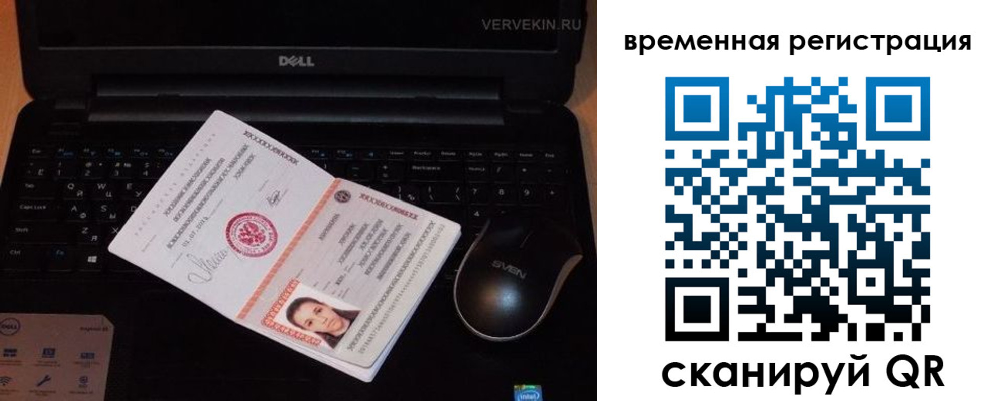 прописка в Туймазы