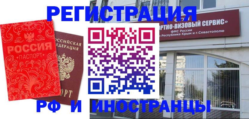 прописка ребенка в Туймазы