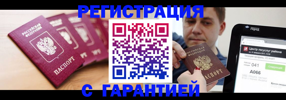 временная регистрация собственник в Туймазы