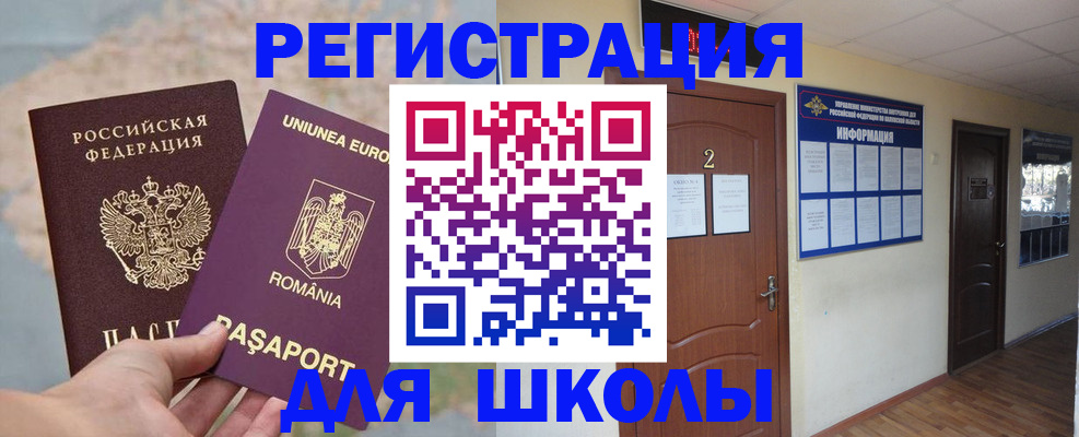 прописка для работы в Туймазы