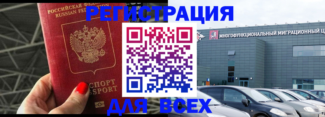 временная регистрация недорого в Туймазы