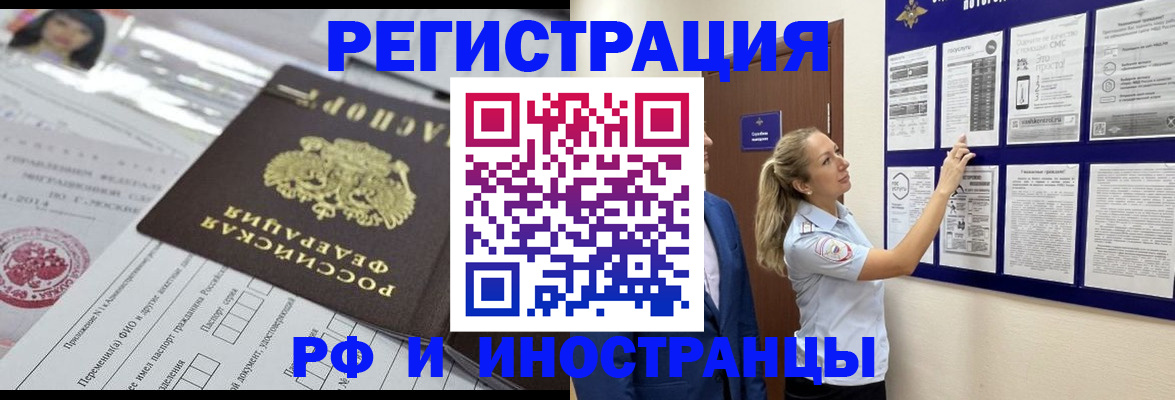 временная регистрация собственник в Туймазы